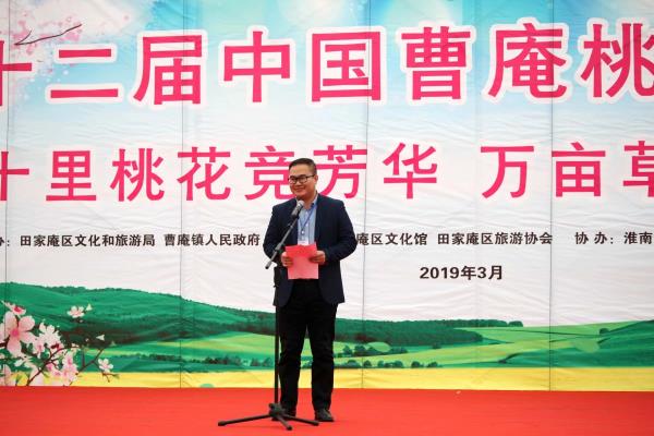 第十二屆中國淮南桃花，草莓節。