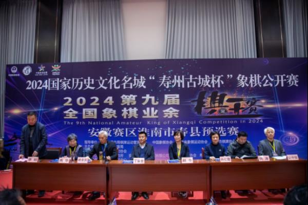 楚河漢界烽煙又起       楚風(fēng)漢韻壽州擺擂