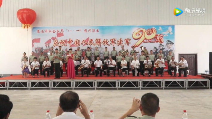 淮南市社會各界“八一”慰問演出