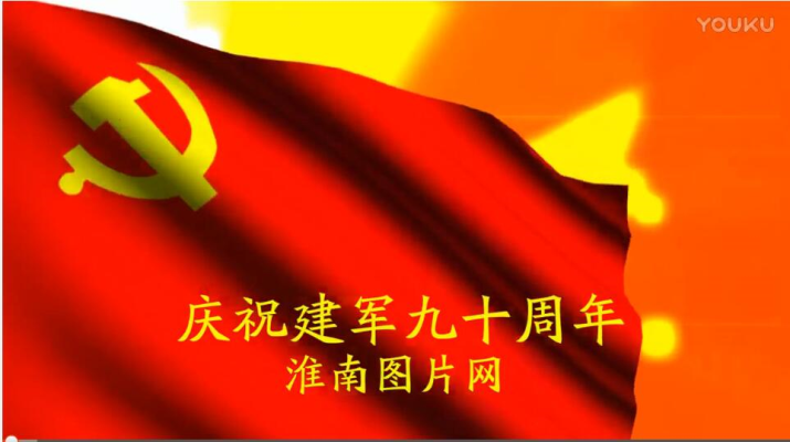 慶祝建軍九十周年攝影活動