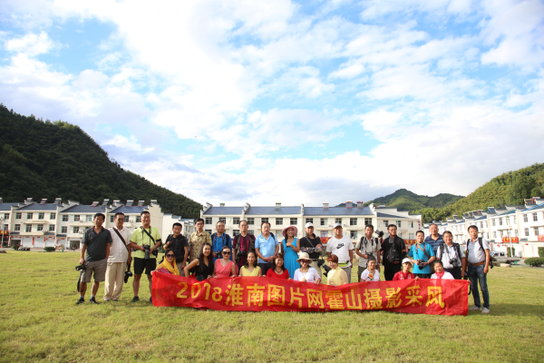 淮南圖片網霍山攝影采風行