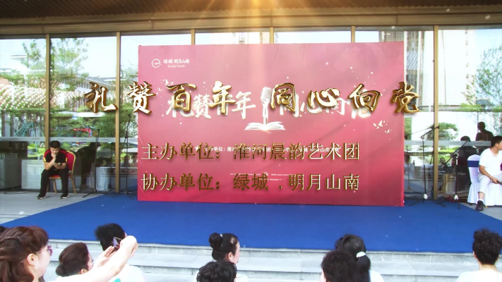 禮贊百年 同心向黨