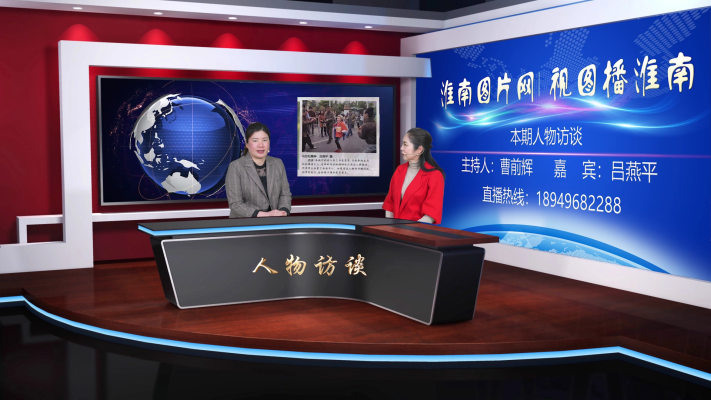 淮南圖片網(wǎng)人物訪談：曹前輝訪呂燕平