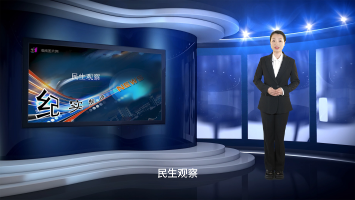 淮南圖片網(wǎng)紀實頻道《民生觀察》（2025.4.10）