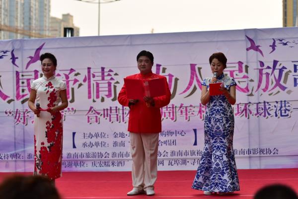好之聲合唱團(tuán)三周年慶典