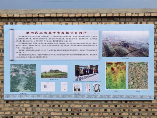 淮南武王墩墓考古發掘紀實
