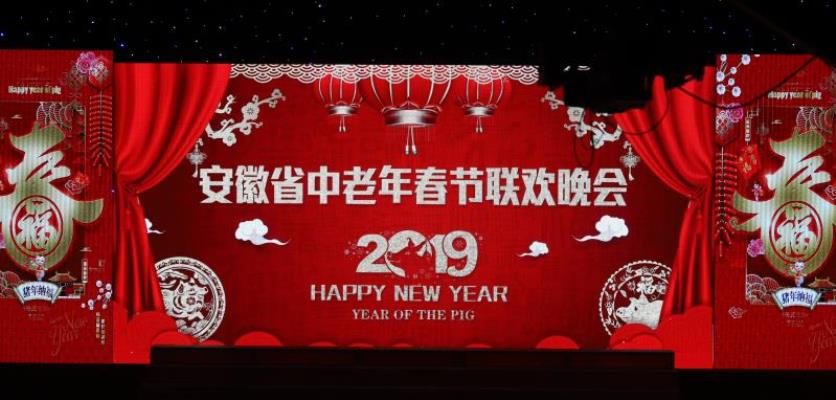 全省2019中老年春節(jié)聯(lián)歡電視晚會在珠城演出錄制圓滿完成