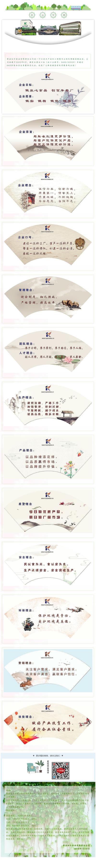 抓好企業文化建設，展現企業風采風貌