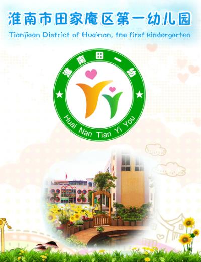 月圓中秋，情滿田一幼  ——“月圓國圓，傳承經典”中秋詩會