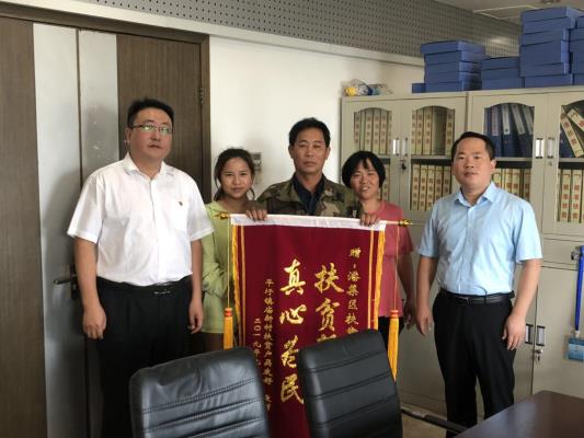 政府解困紓難辦實事   群眾防范返貧送錦旗