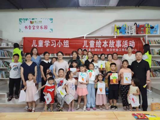 兒童學習小組——書中漫步，親子繪本悅讀活動