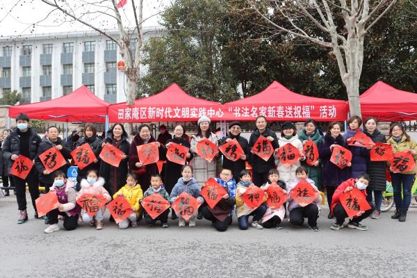 田區區委宣傳部攜手淮南市女書法家協會開展“書法名家新春送祝福”活動
