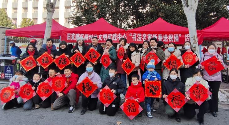 田區委宣傳部攜手淮南市女書法家協會  開展“書法名家新春送祝?！被顒? title=