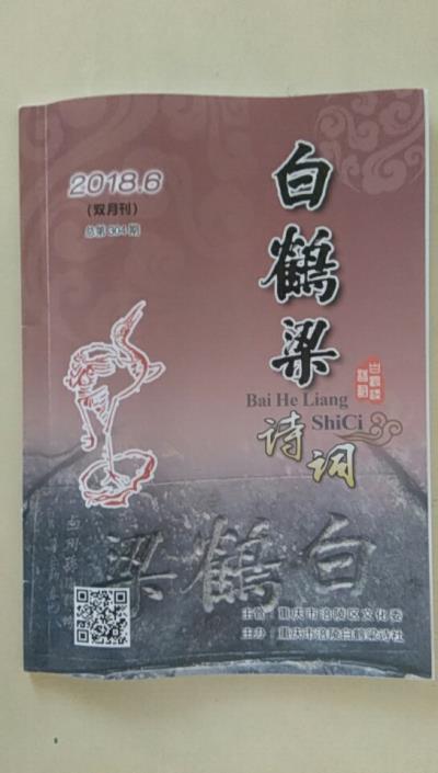硤石詩詞學會與周會長