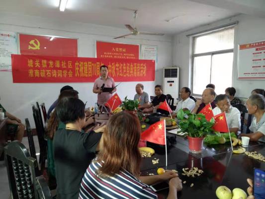 硤石詩詞學(xué)會與龍?zhí)渡鐓^(qū)聯(lián)合舉辦誦讀活動