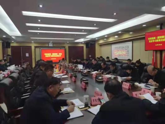 淮南市經(jīng)信局（國資委）系統(tǒng)黨史學(xué)習(xí)教育總結(jié)會(huì)議召開