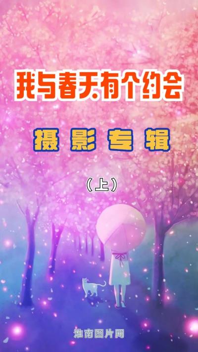 《我和春天有個約會》人像專輯（上）