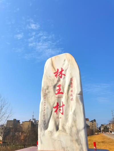 2月7日田家庵區淮河新城附近隨拍