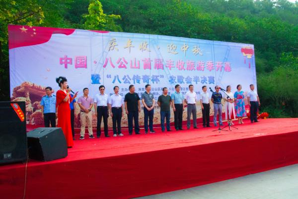 八公山首屆豐收旅游季暨“八公傳奇杯”農(nóng)歌會(huì)