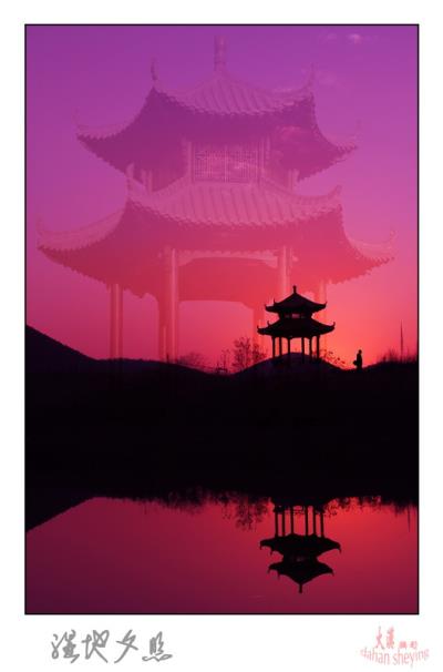 濕地夕照