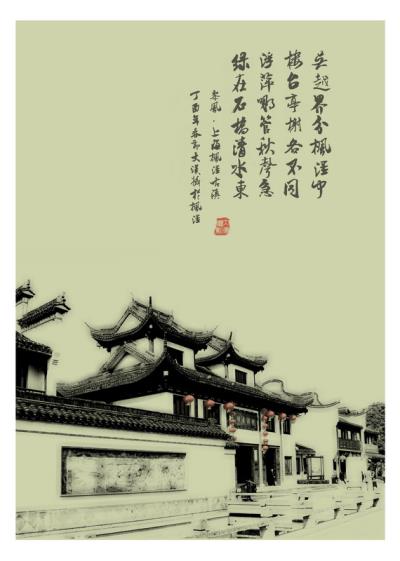畫意楓涇