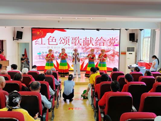 淮南洞泉社區(qū)黨委舉辦“紅色頌歌獻給黨”文藝匯演