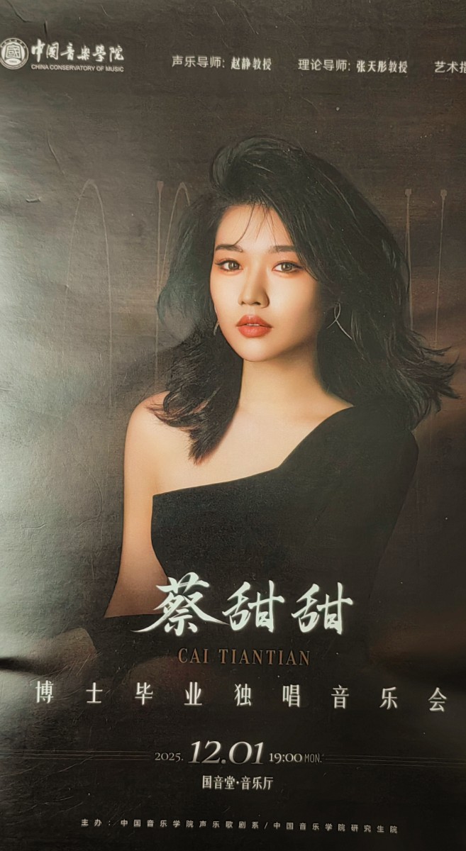 MEITU_20251203_225437540.jpg