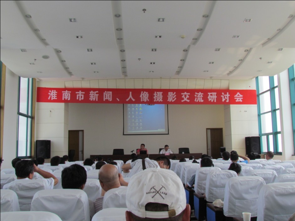 淮南市新聞 人像攝影交流研討會激發淮南攝友創作熱情