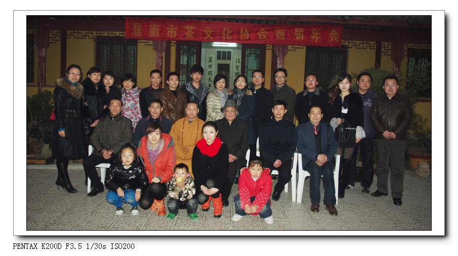 全國茶友共舉杯,普天同慶迎新年