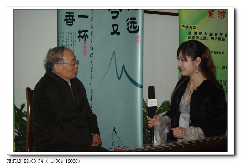 全國茶友共舉杯,普天同慶迎新年