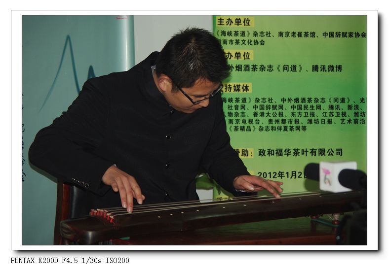 全國茶友共舉杯,普天同慶迎新年