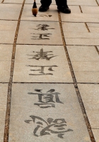 書法老人