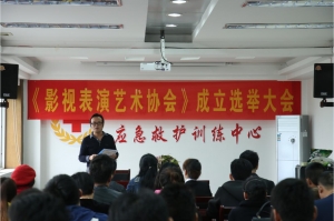 淮南影視表演藝術(shù)協(xié)會(huì)成立